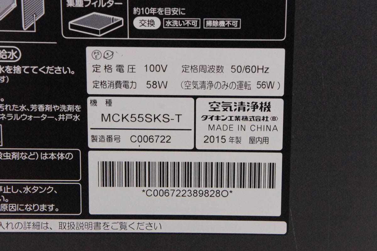 使い勝手の良い】 ダイキン 空気清浄機 MCK55SKS-T kingfaisalprize.org