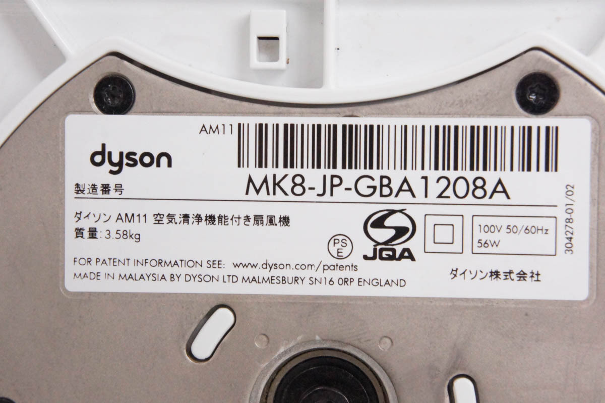 dyson ダイソン pure cool 空気清浄機能付き扇風機 AM11 リモコン付き_画像6