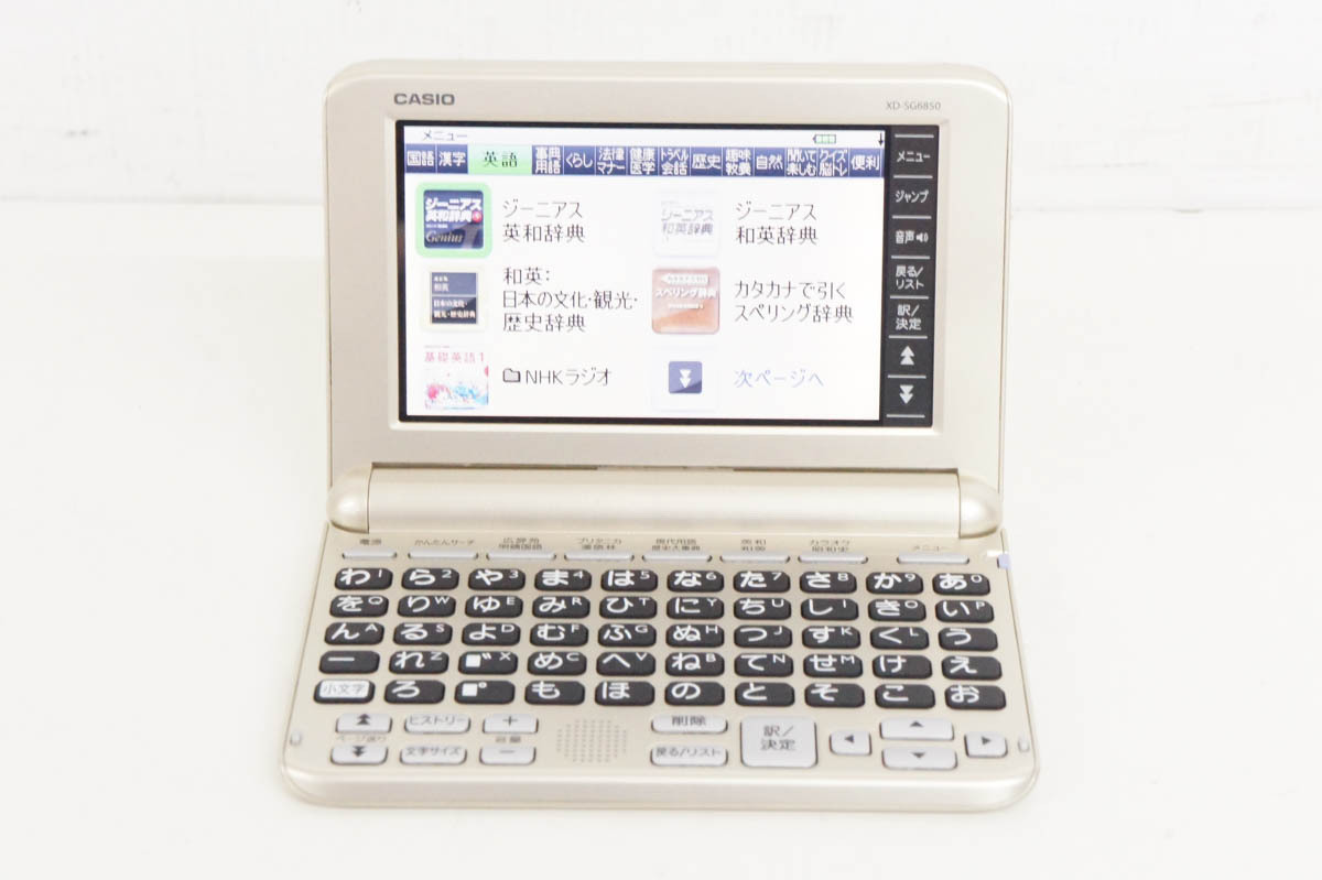 CASIO カシオ 電子辞書 ココチモ限定モデル XD-SG6850_画像2