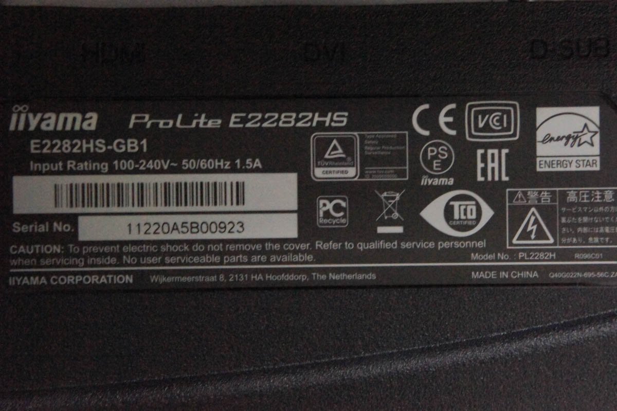 ジャンク iiyama イイヤマ 21.5インチ液晶モニター ProLite E2282HS_画像3