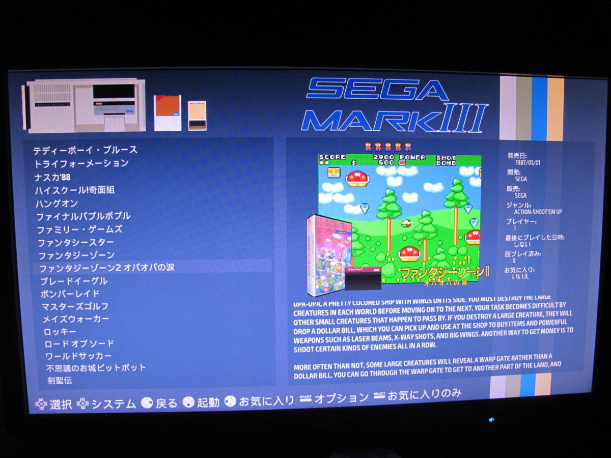 【匿名配送】レトロボックス　検レトロフリーク レトロクエスト ファミコン ゲームボーイ PCエンジン メガドライブ ネオジオ_画像8