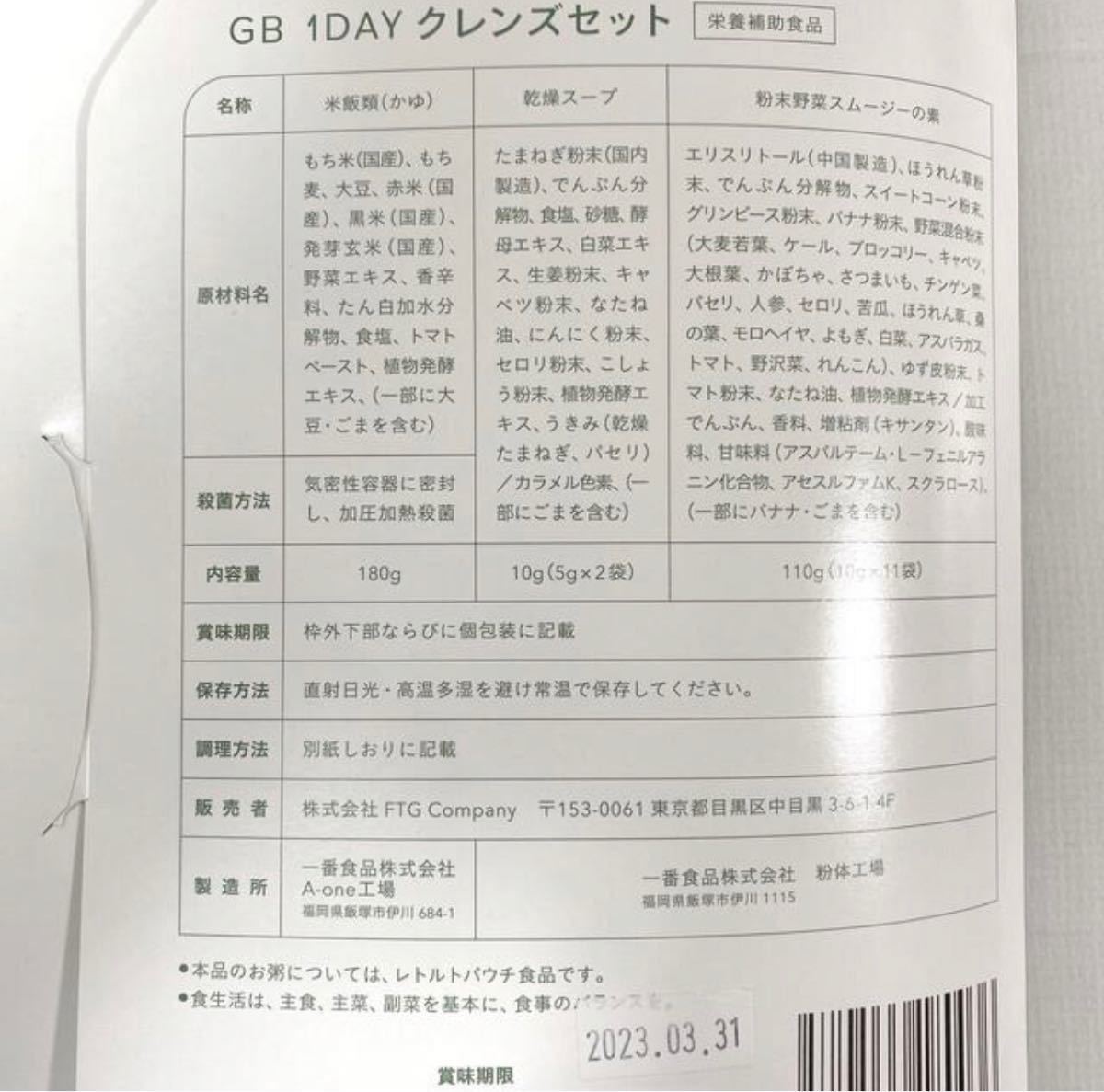 新品 未開封 グリーンブラザーズ ワンデイクレンズセット 新品 未開封 グリーンブラザーズ ワンデイクレンズセット