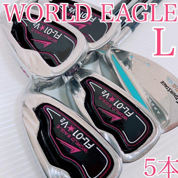 でおすすめアイテム。 【初心者推奨！】ワールドイーグル（WORLD EAGLE