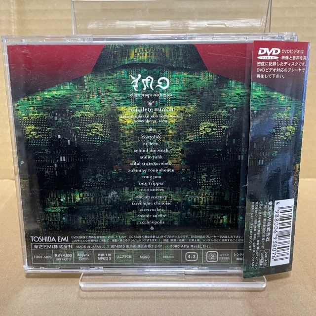 T-1784 日本ロック DVD YMO コンプリート HURRAH イエローマジック 