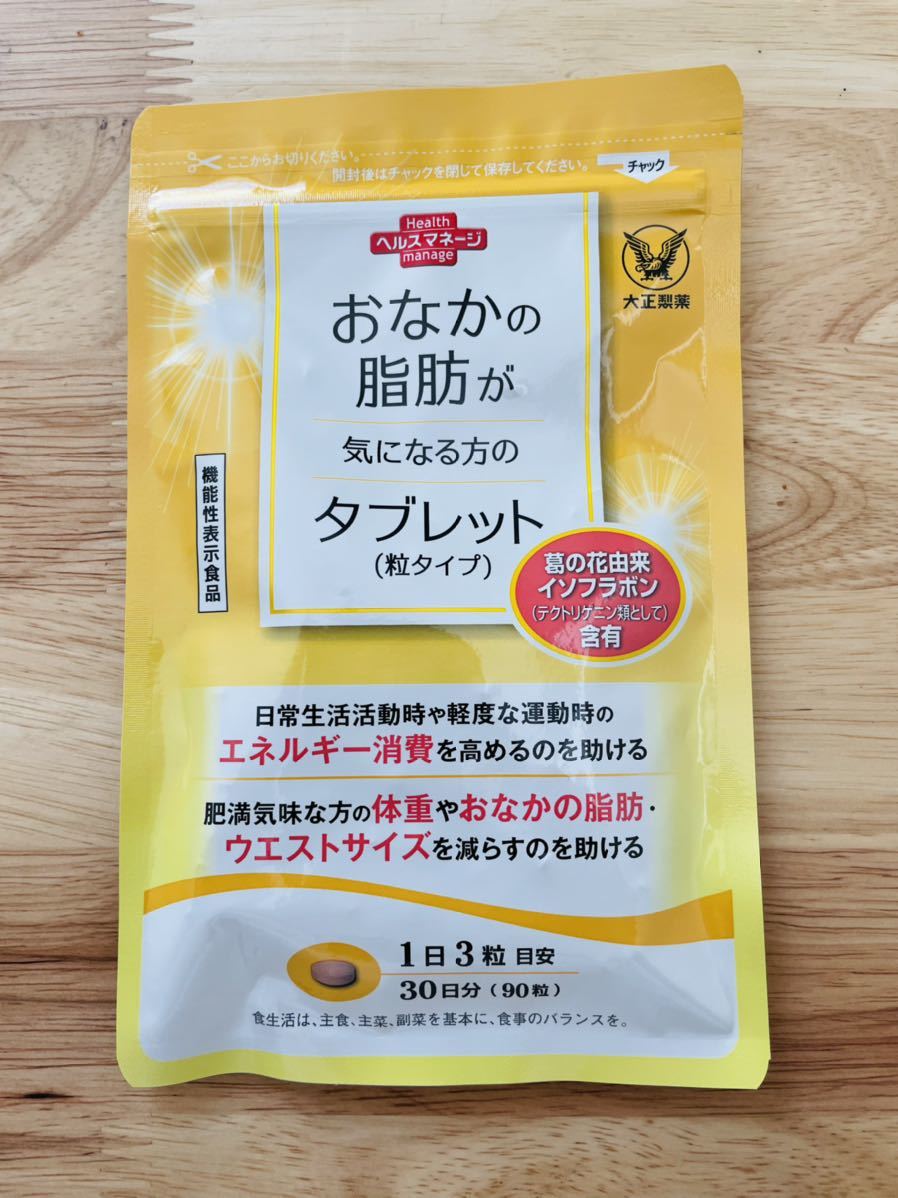 大正製薬 ヘルスマネージ 30日分　おなかの脂肪が気になる方のタブレット 粒タイプ_画像1