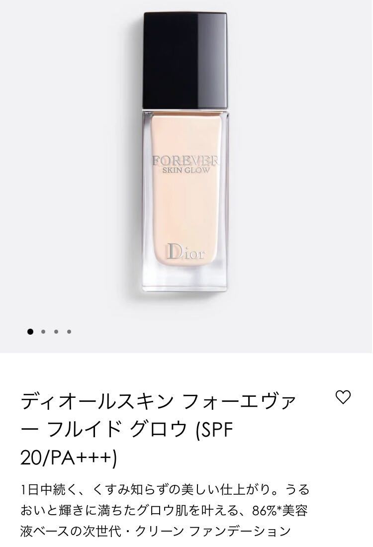 Dior ディオールスキン フォーエヴァーフルイドグロウ 0CR リキッドファンデーション