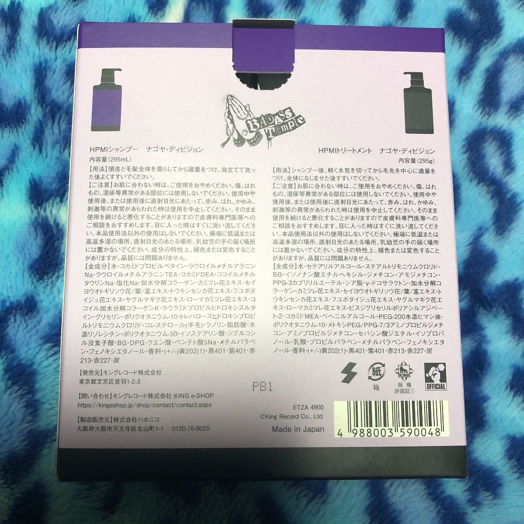 E ヒプノシスマイク ヒプマイ HPMI SHAMPOO&TREATMENT ナゴヤ Bad Ass ...