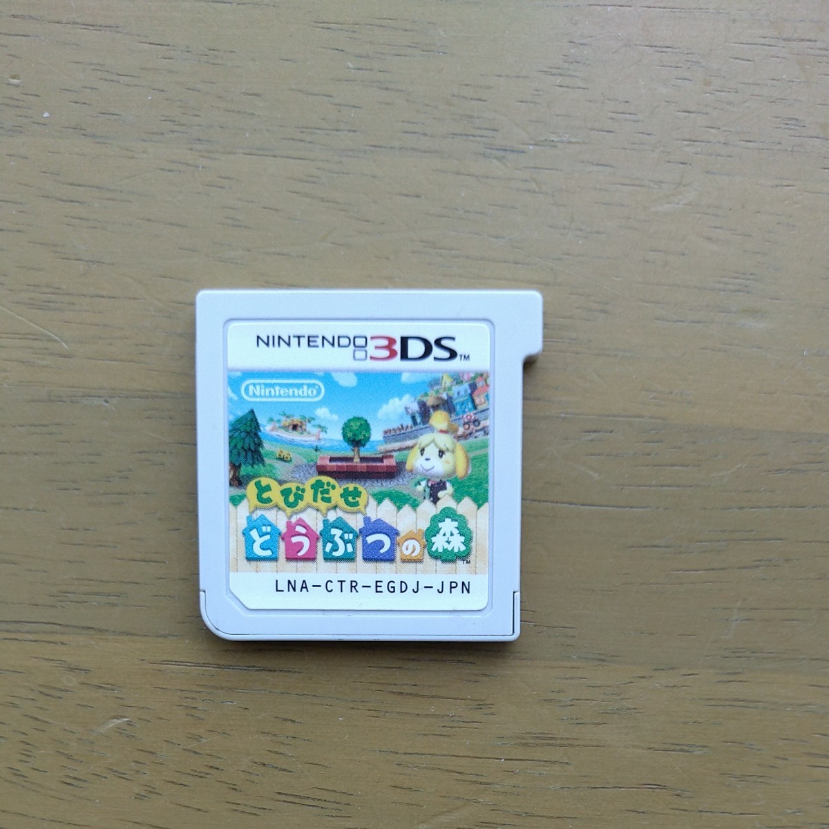 とびだせどうぶつの森 3DSソフトケース無し ニンテンドー3DS
