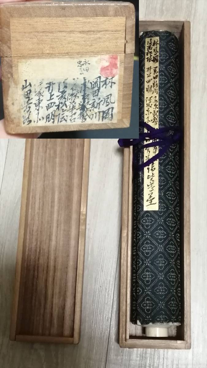 江戸 多数 名儒 書家 林 信言(国子監祭酒) 岡田 新川 永田 観鵞 井上 四明 など 軸