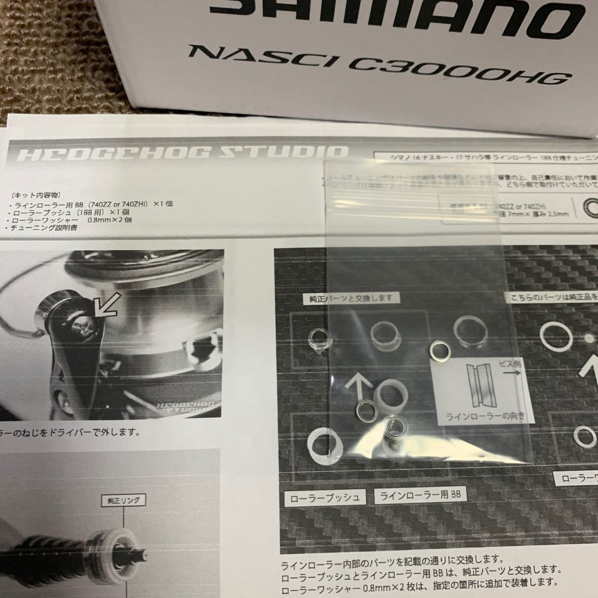 シマノ 21 ナスキー C3000HG 新品未使用 新品スペアスプール ヘッジ