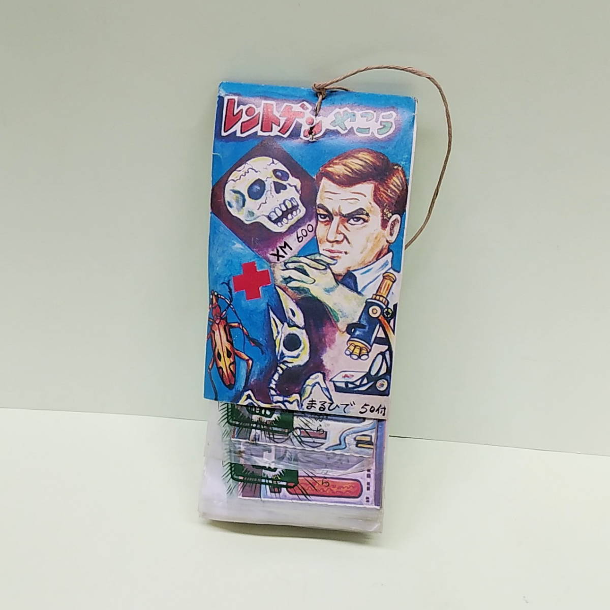 Yahoo!オークション - 昭和レトロ 駄菓子屋 『 レントゲン や Yahoo!オークション - 昭和レトロ 駄菓子屋 『 レントゲン や