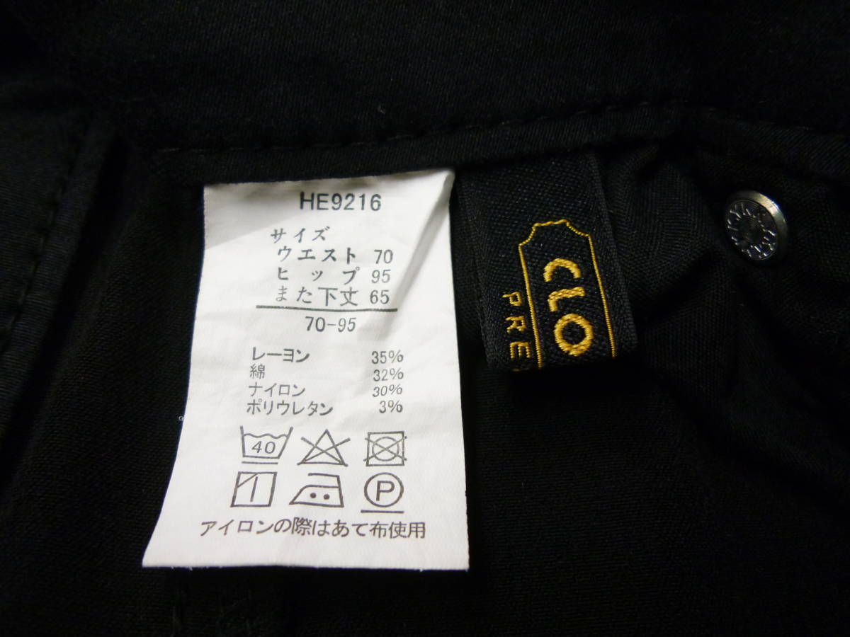 【6296】CLOSSHI PREMIUM　パンツ　黒色　70-95　股下約64ｃｍ_画像8