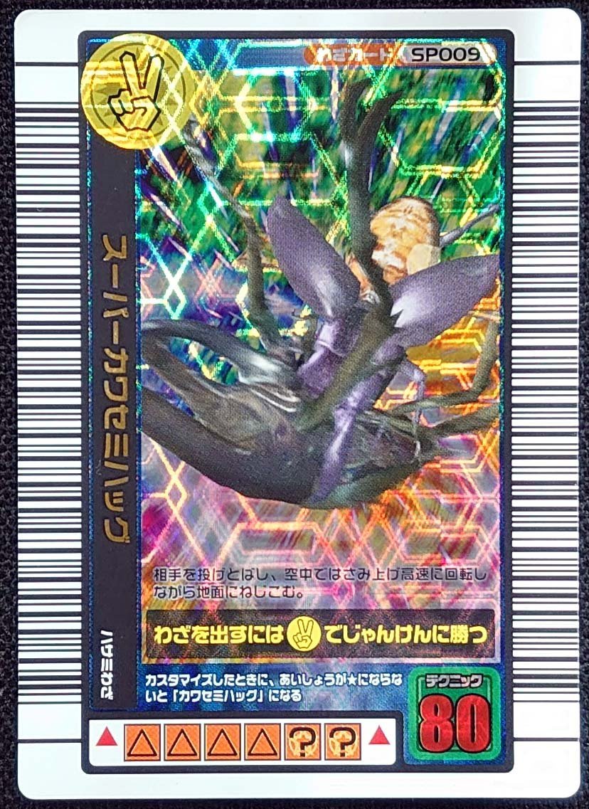 Yahoo!オークション - 【甲虫王者ムシキング】スーパー Yahoo!オークション - 【甲虫王者ムシキング】スーパー