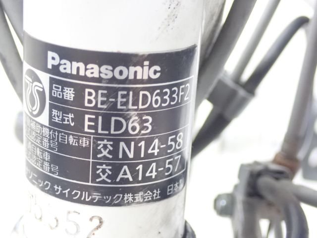 Panasonic Panasonic Bb *DX BE-ELD633F2 велосипед с электроприводом 2017 год инструкция есть рассылка / прямой доставка возможно * 660EE-1