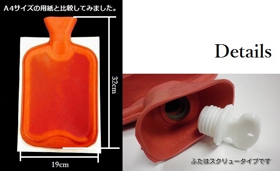 ゴム製　湯たんぽ 2L　3個セット　カバー(グリーン3枚)付き　ゆたんぽ　_画像3