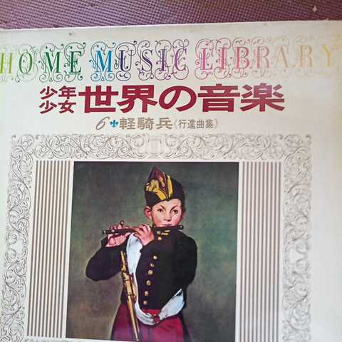 レコード　LP 小学館：世界の音楽　1〜10巻　　昭和46年 初版　美品　⑩_画像9