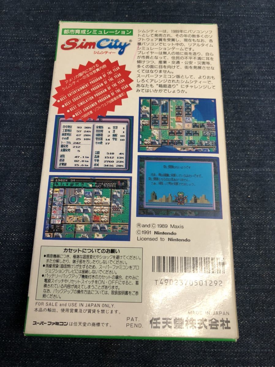 送料無料♪ 超美品♪ ハガキ付き♪ シムシティ スーパーファミコンソフト 箱説付き_画像2