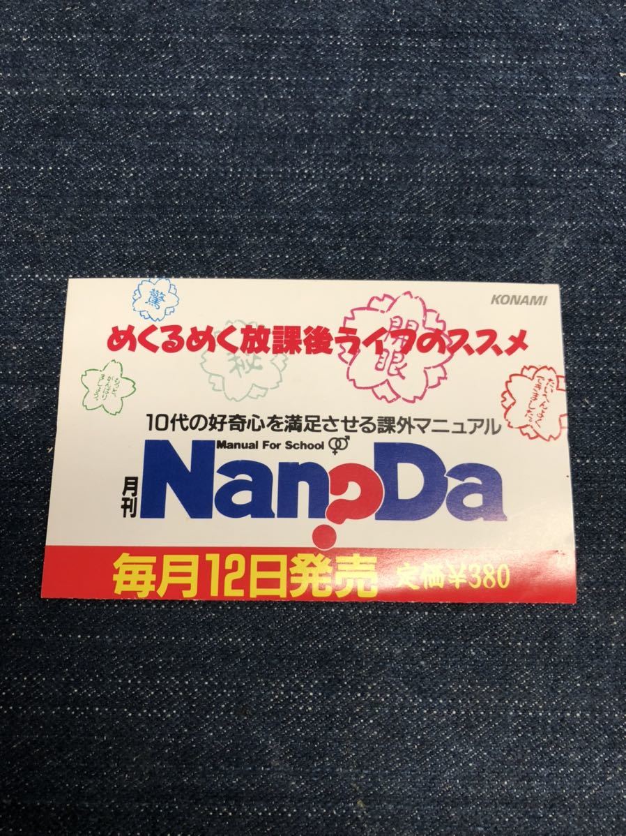 送料無料♪ 美品♪ レア♪ 火の鳥 鳳凰編 ファミコンソフト 端子メンテナンス済 動作品　同梱可能　FC_画像5