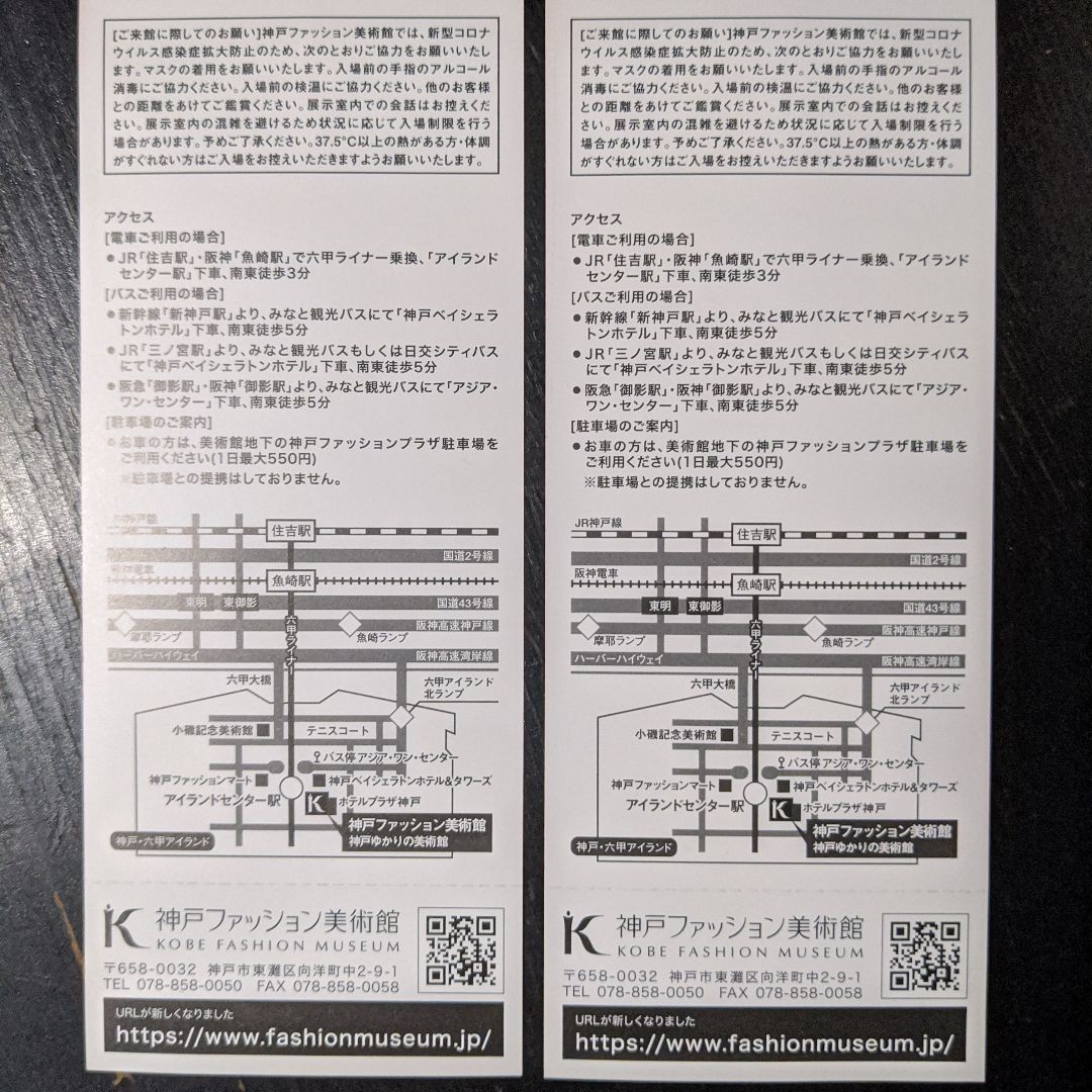 PayPayフリマ｜華麗なる宝塚歌劇 衣装の世界 招待券2枚セット