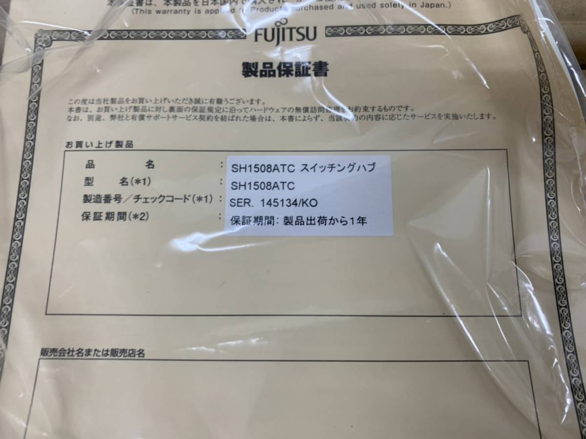 (jt2402)FUJITSU【SH1508ATC】スイッチングハブ 未使用品 写真が全て_画像3