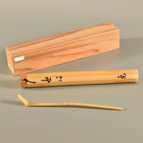 美一休】750 大徳寺 立花大亀 茶杓 銘 無心 www.kumiteclassic.com