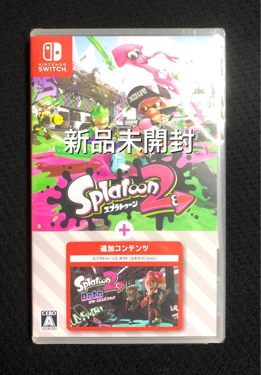 新品未開封 スプラトゥーン2 + オクト・エキスパンション -Switch ニンテンドースイッチソフト  Nintendo