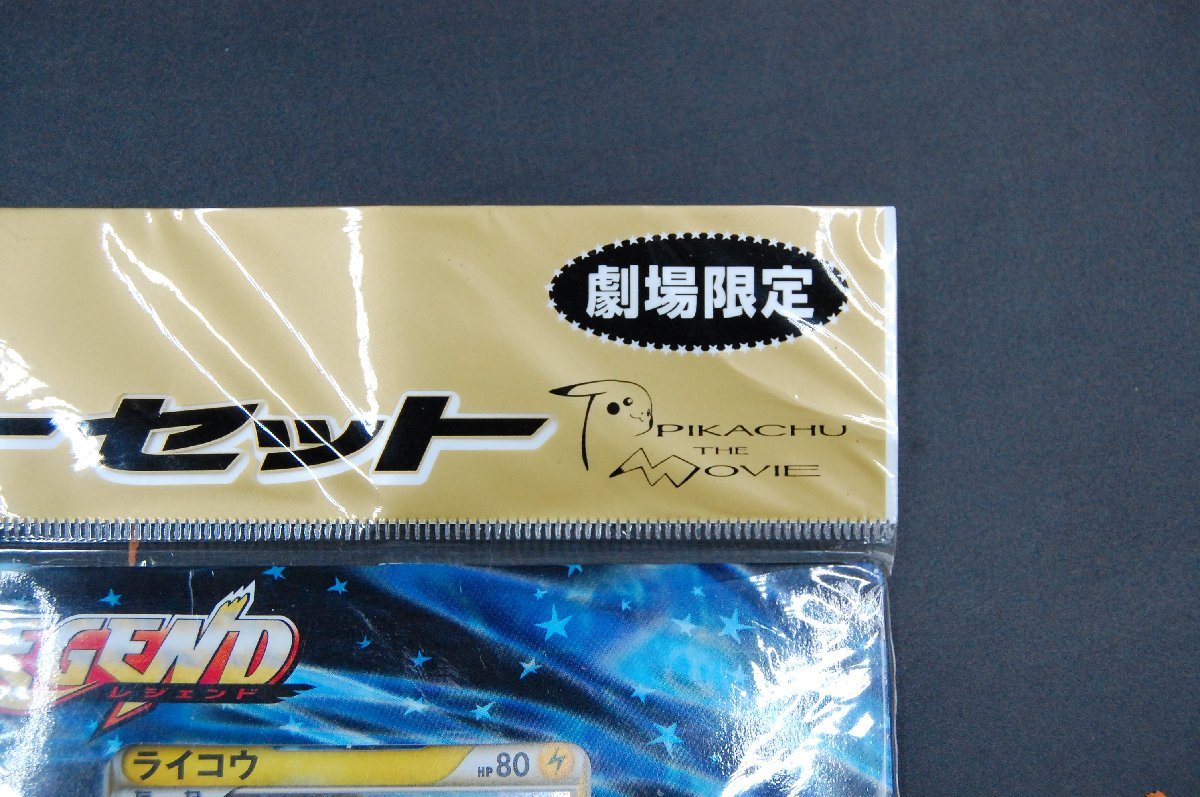 Yahoo!オークション - 22-267 ポケモンカード 劇場限定 Yahoo!オークション - 22-267 ポケモンカード 劇場限定