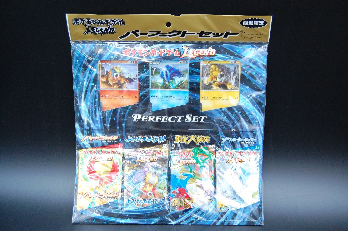 Yahoo!オークション - 22-267 ポケモンカード 劇場限定 Yahoo!オークション - 22-267 ポケモンカード 劇場限定