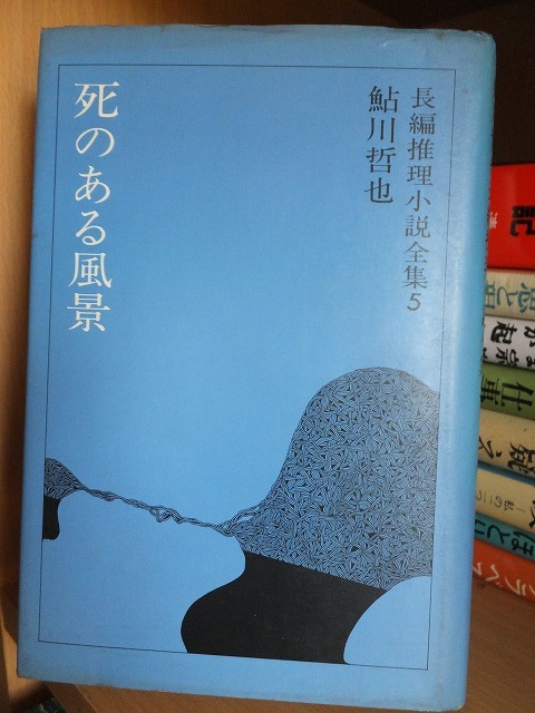.. есть пейзаж Ayukawa Tetsuya версия бегемот . способ книжный магазин 