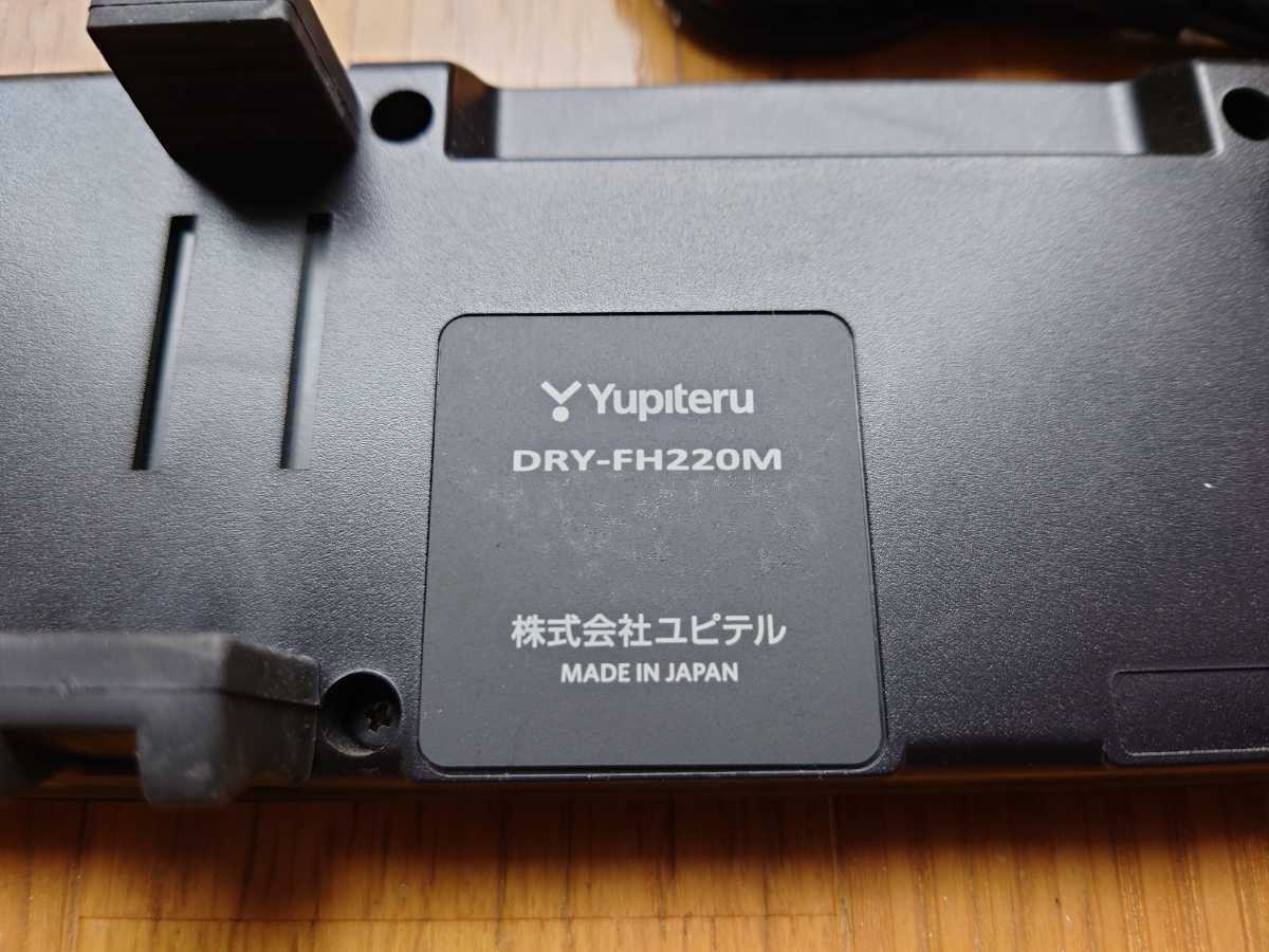 ■YUPITERU■ユピテル■DRY-FH220M■ドライブレコーダー■ミラー■一体型■2.5インチフルカラーTFT液晶■ドラレコ■　_画像3