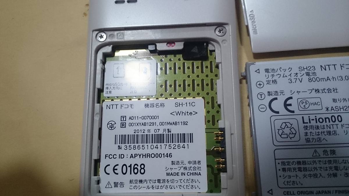 新古品②NTTドコモ SH-11C ガラケー FOMA 白 | provinteccr.com