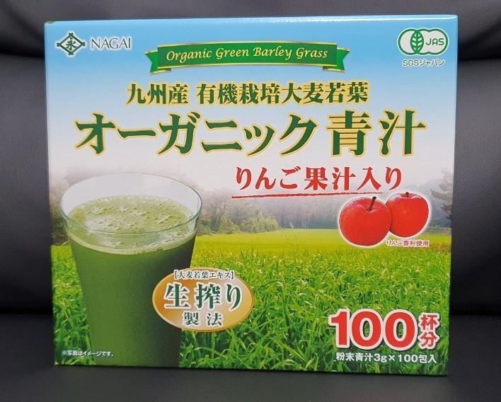 リンゴ オーガニック青汁 100包|PayPayフリマ 50杯分 九州産有機栽培大麦若葉オーガニック青汁 コストコ