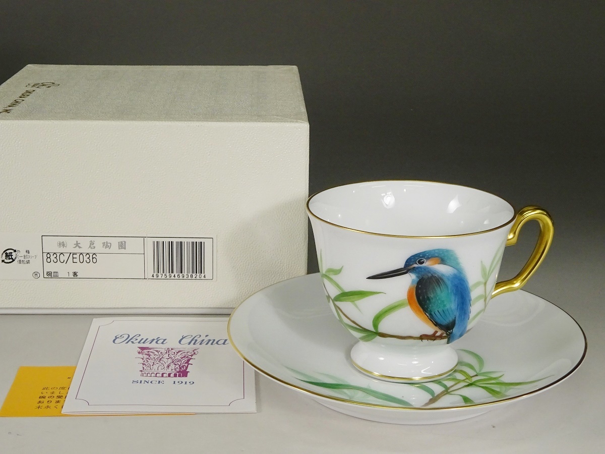 85□大倉陶園 カワセミ カップ＆ソーサー 箱付 金彩 青い鳥 OKURA 