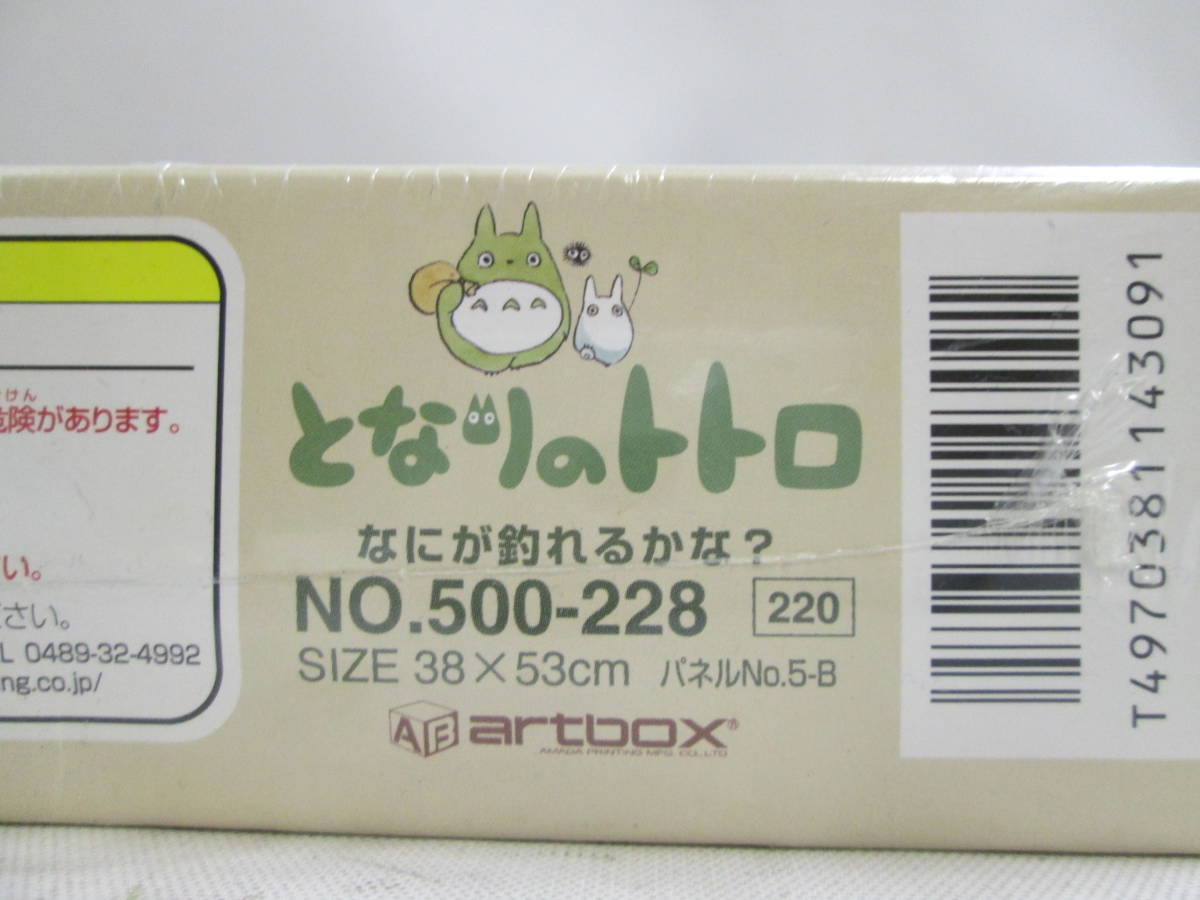 となりのトトロ なにが釣れるのか パズル ５００Ｐｓ　未使用　送料が説明欄に記入_画像2