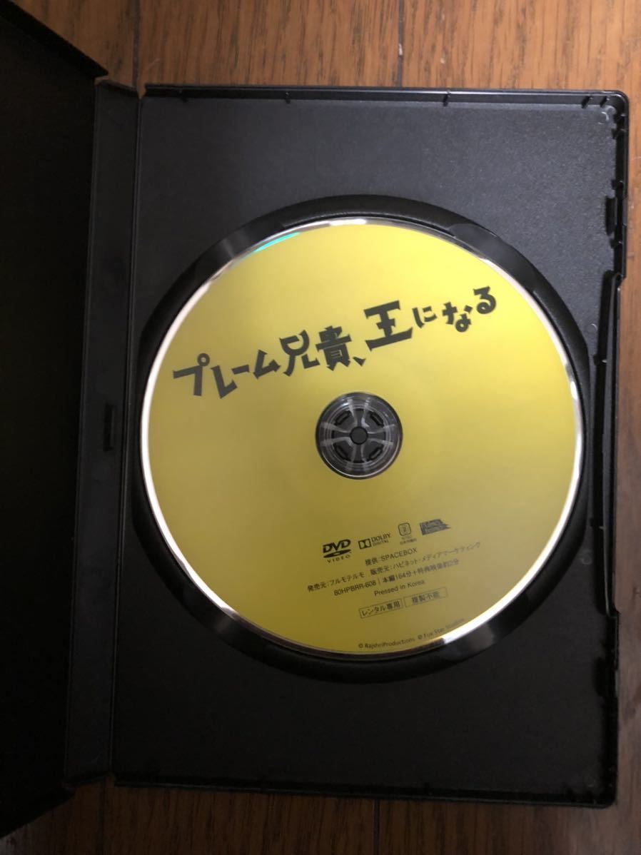 外国映画 プレーム兄貴 王になる Dvd ケース付き サルマン カーン ソーナム カプール 映画 売買されたオークション情報 Yahooの商品情報をアーカイブ公開 オークファン Aucfan Com 外国映画 プレーム兄貴 王になる Dvd ケース付き サルマン カーン ソーナム カプール 映画 売買されたオークション情報 Yahooの商品情報をアーカイブ公開 オークファン Aucfan Com