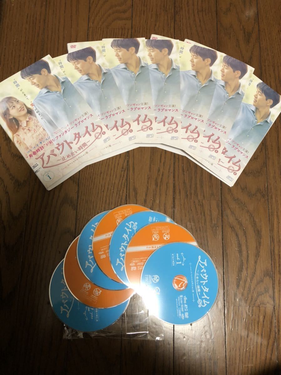 韓国ドラマ アバウトタイム ～止めたい時間～ DVD 全話+特別収録3話+特典映像_画像1