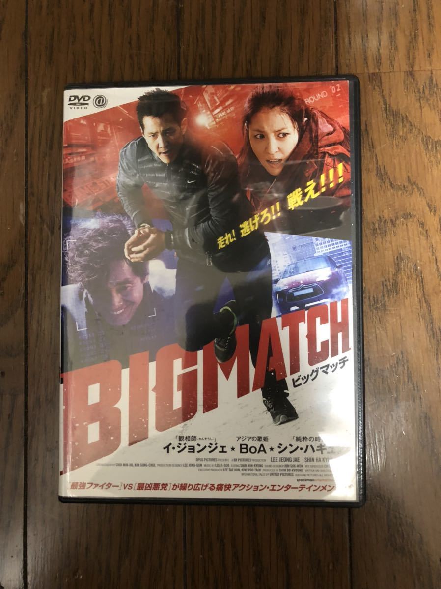 韓国映画 ビッグマッチ Dvd ケース付き イ ジョンジェ Boa 韓国映画 売買されたオークション情報 Yahooの商品情報をアーカイブ公開 オークファン Aucfan Com 韓国映画 ビッグマッチ Dvd ケース付き イ ジョンジェ Boa 韓国映画 売買されたオークション情報 Yahooの商品情報をアーカイブ公開 オークファン Aucfan Com