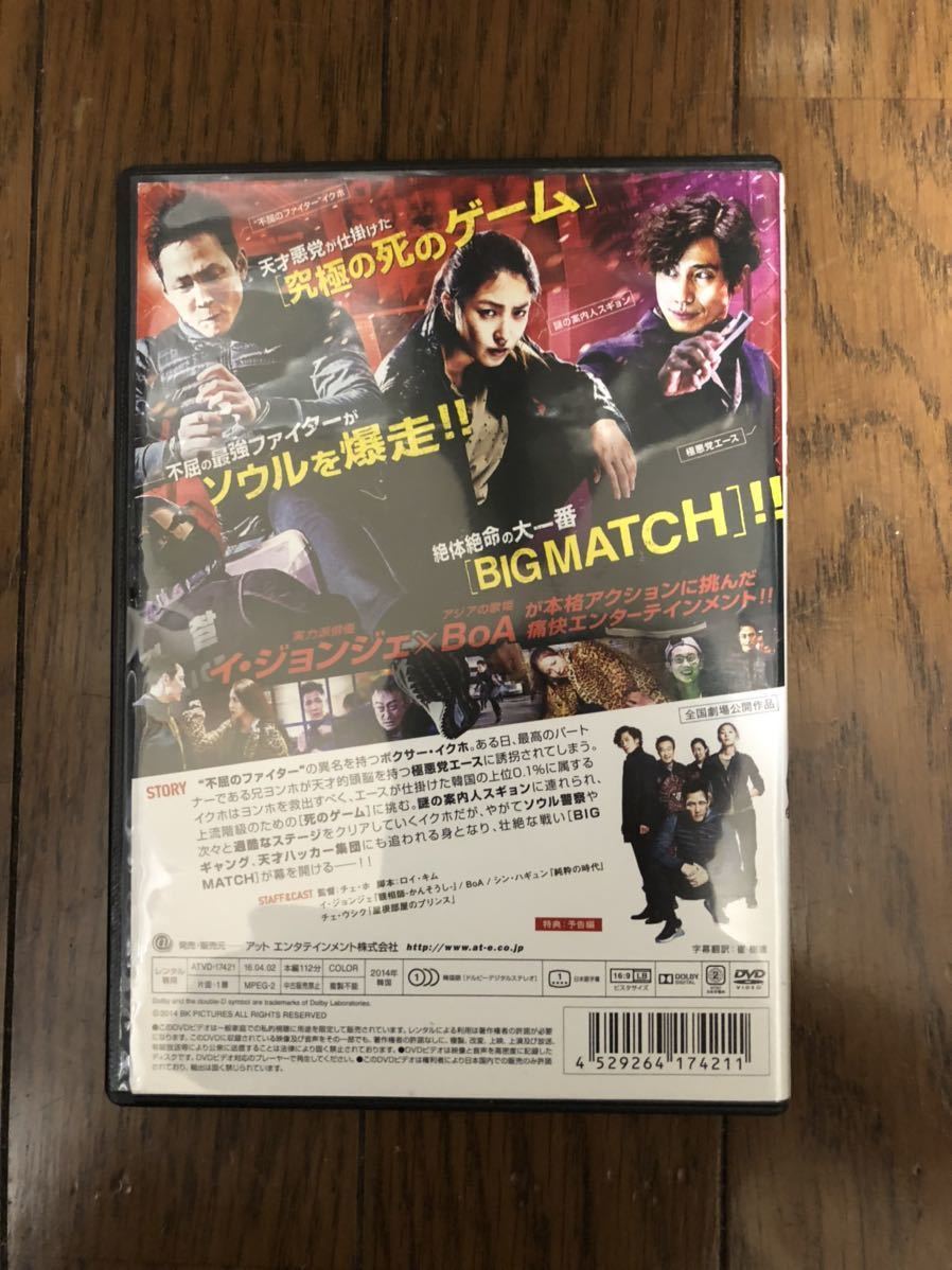 韓国映画 ビッグマッチ Dvd ケース付き イ ジョンジェ Boa 韓国映画 売買されたオークション情報 Yahooの商品情報をアーカイブ公開 オークファン Aucfan Com 韓国映画 ビッグマッチ Dvd ケース付き イ ジョンジェ Boa 韓国映画 売買されたオークション情報 Yahooの商品情報をアーカイブ公開 オークファン Aucfan Com