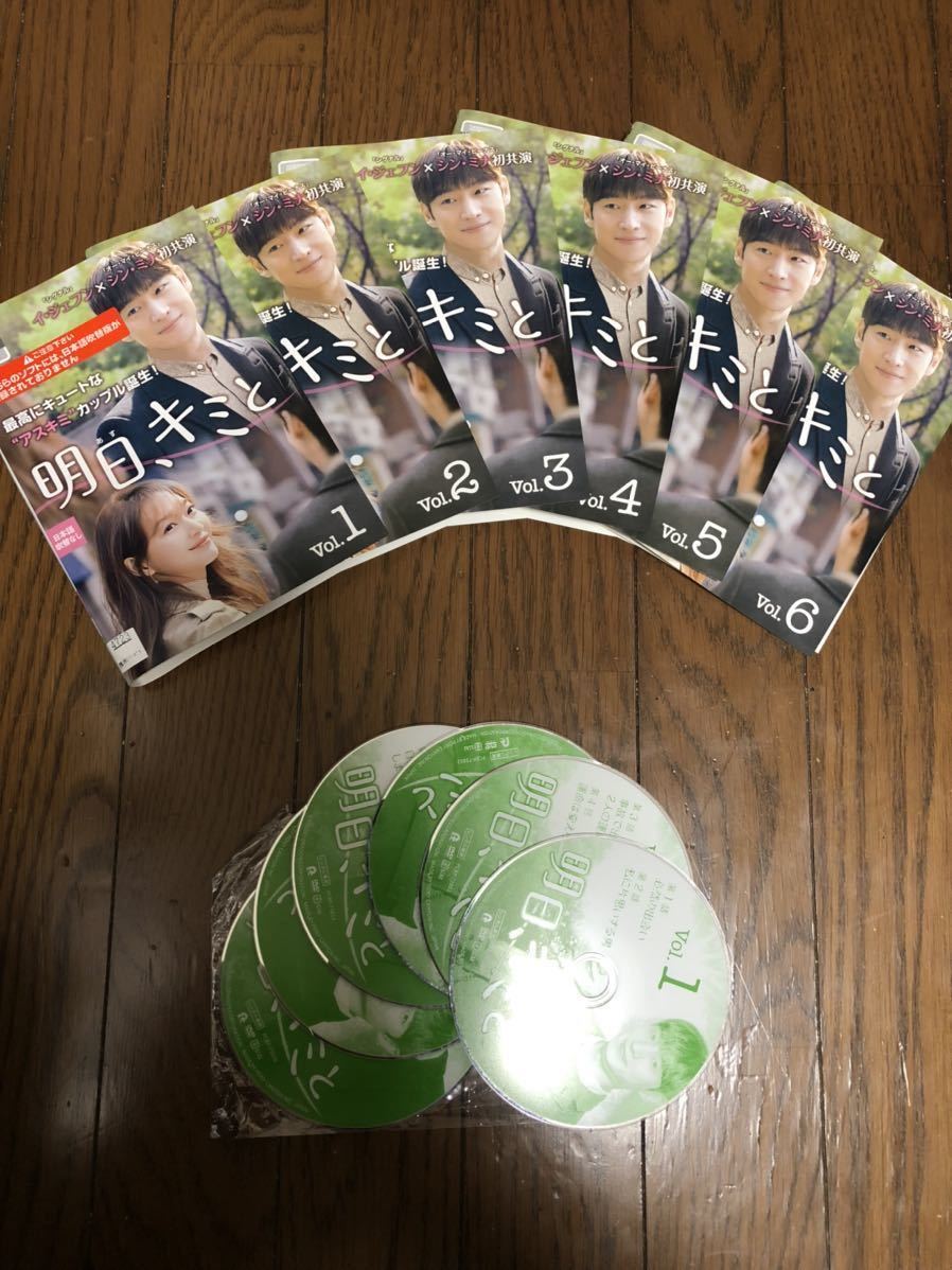 ヤフオク! - 韓国ドラマ 明日 キミと DVD 全話