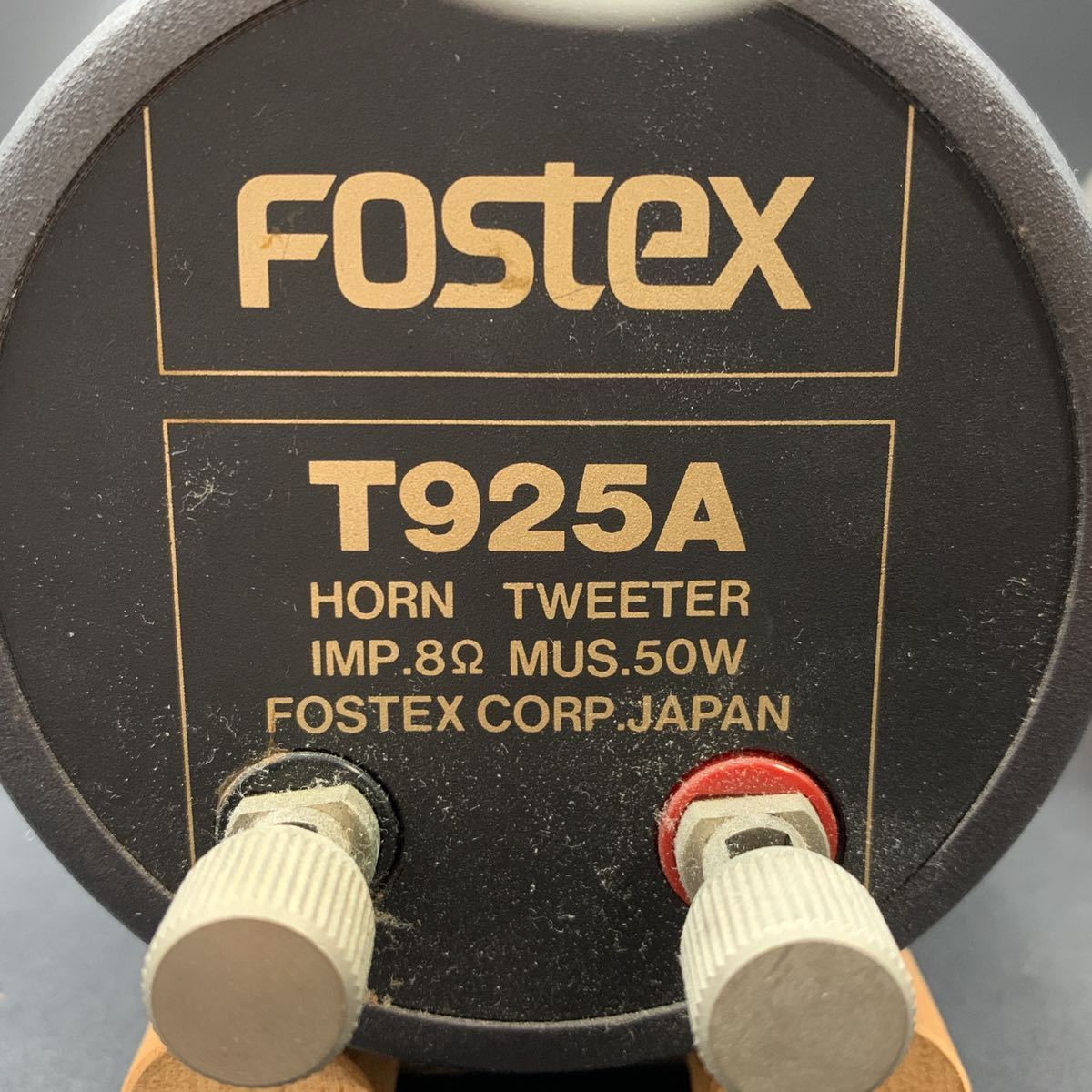 1円~【スタンド付】FOSTEX フォステクス T925A ホーンスーパー