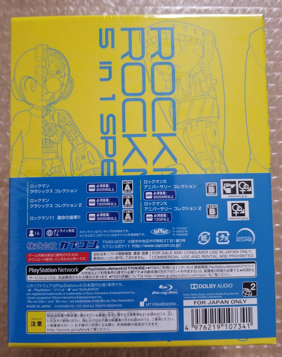 新品未開封 PS4 ロックマン＆ロックマンX 5in1 スペシャルBOX 送料無料_画像3