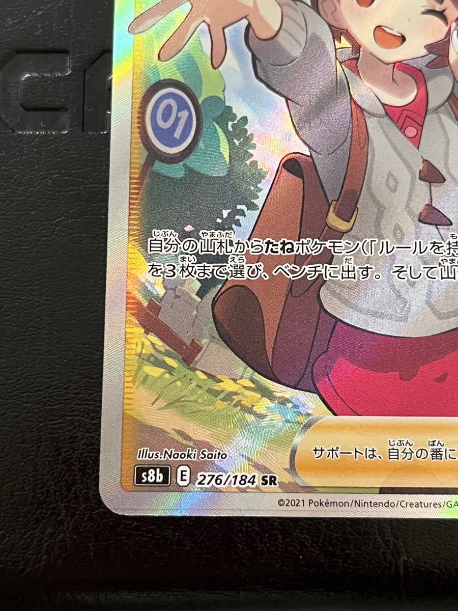 キズあり特価】ポケモンカード ユウリ SR|Yahoo!フリマ(旧 キズあり特価】ポケモンカード ユウリ SR|Yahoo!フリマ(旧