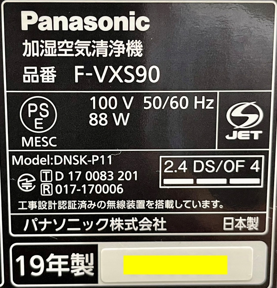 即発送可能】 Panasonic f-vxs90-tm 加湿空気清浄機 木目調 sushitai