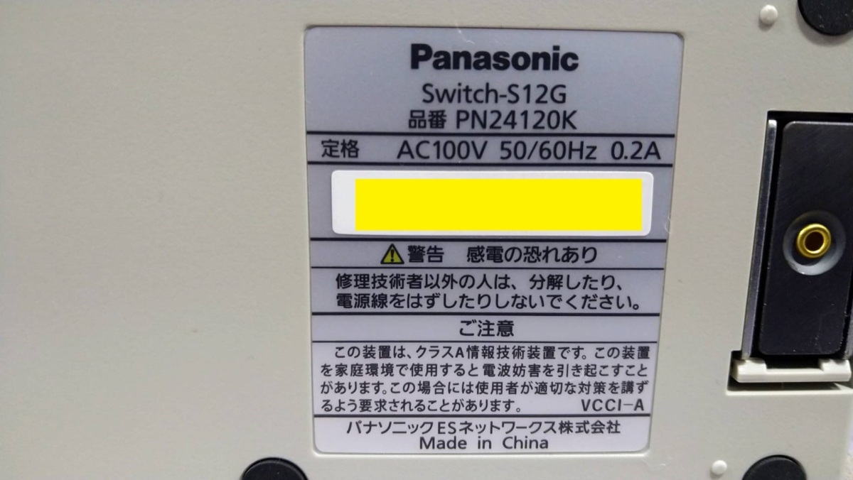 定番通販 ヤフオク! Panasonic/パナソニック HUB Switch-S12G/PN2412