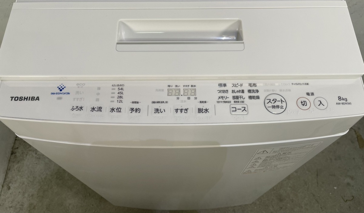 大阪/岸和田発】TOSHIBA/東芝 全自動洗濯機 ZABOON 8kg AW-8D9(W) 2020 ...