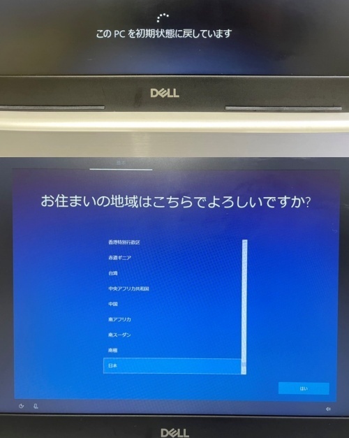 1円 DELL ノートPC Inspiron 15 5570 15.6インチ /Win10 /CPU:Core i5