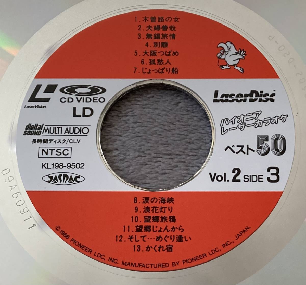 ♪【 LD USED 】 再生確認済 PIONEER LaserDisc パイオニア レーザーカラオケ ベスト50 vol. 2 LD 2枚組 歌詞カード 収録曲 早見表付属_画像8