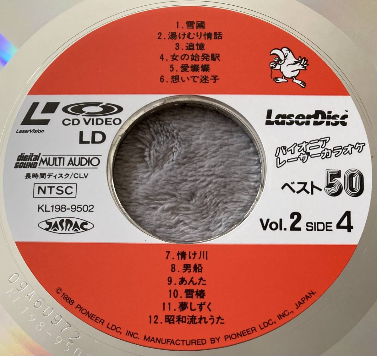 ♪【 LD USED 】 再生確認済 PIONEER LaserDisc パイオニア レーザーカラオケ ベスト50 vol. 2 LD 2枚組 歌詞カード 収録曲 早見表付属_画像10