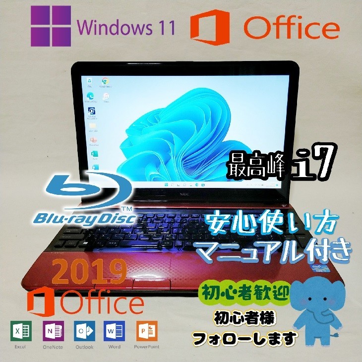 96☆最新Windows11搭載☆最高峰i7第3世代☆SSDノートパソコン