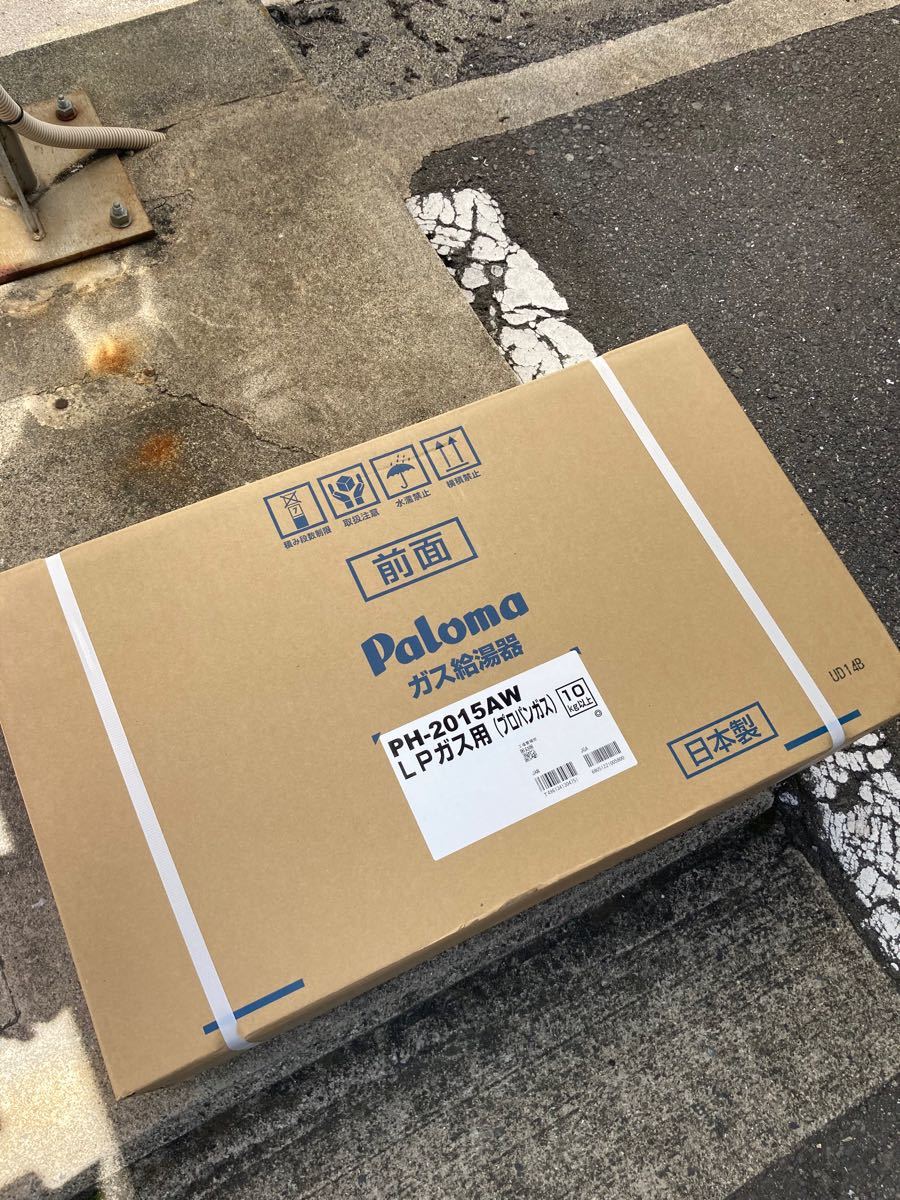 最安 パロマガス給湯器 PH-2015AW LPガス用 - エコジョーズ、ガス給湯 販売特売 給湯器 LPガス PH-2015AW その他